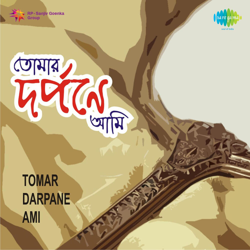 Picture of Tomar Darpane Ami