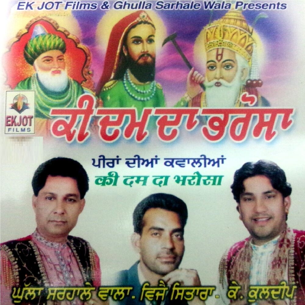 Picture of Ki Dum Da Bharosa