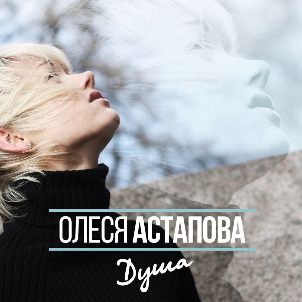 Picture of Душа