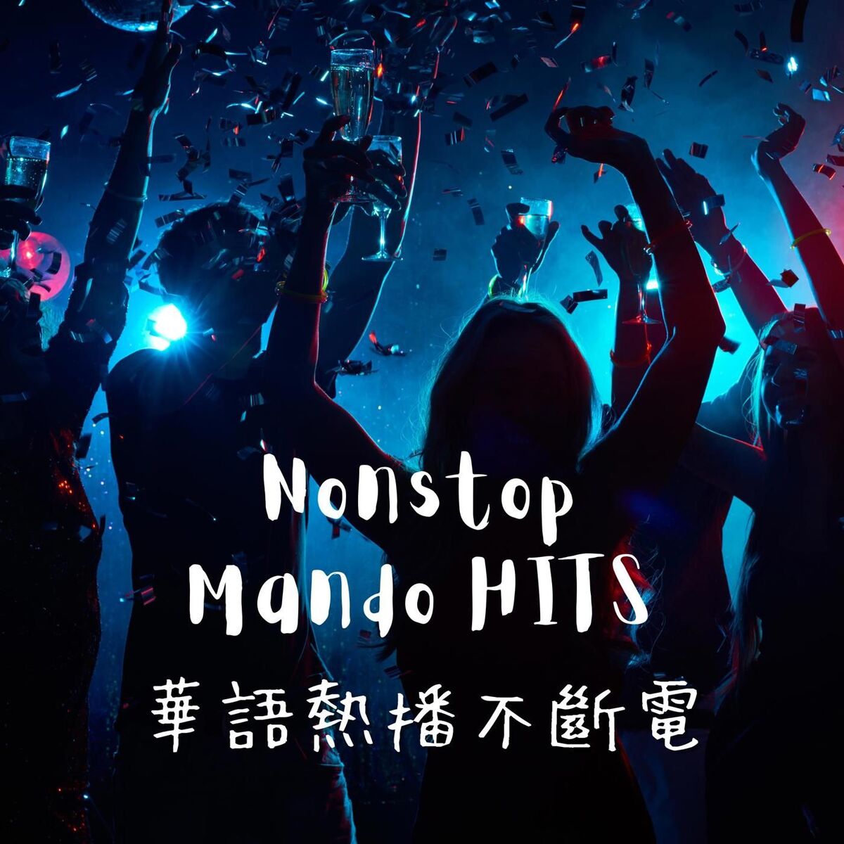 Album cover of Nonstop Mando HITS 華語熱播不斷電