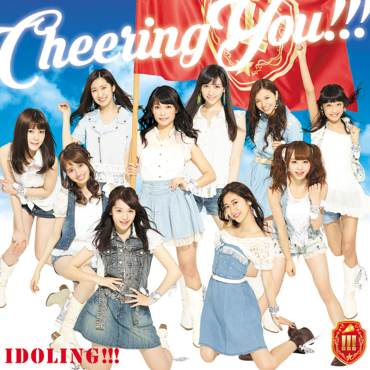 Album cover of Cheering You!!!