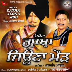 Cover of Opera Gatha Jeona Mod by undefined