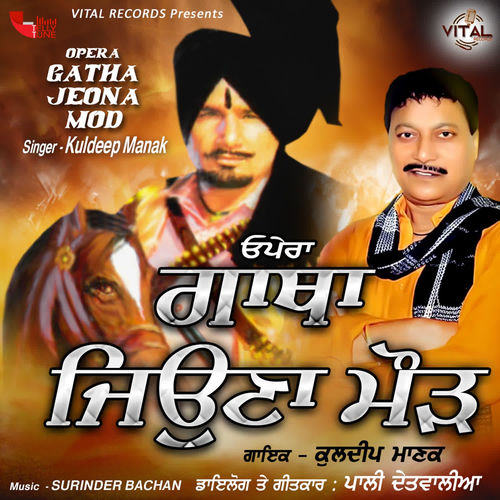 Opera Gatha Jeona Mod