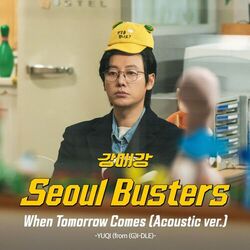 Cover of When Tomorrow Comes (Acoustic ver.) (From "Seoul Busters"/Soundtrack Version)