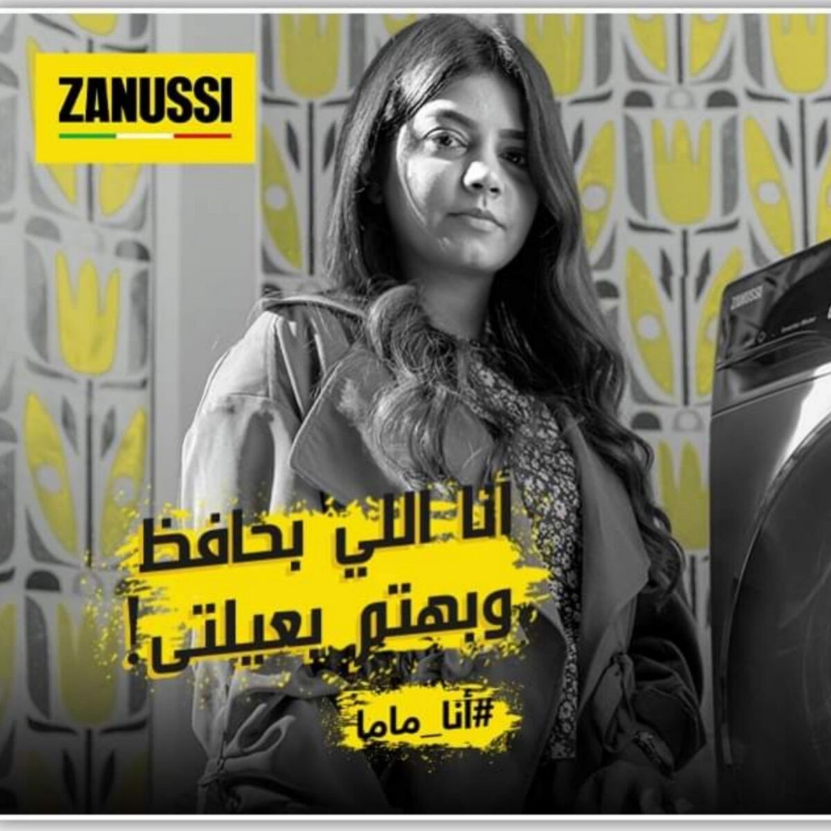 Album cover of أنا ماما (مع شجون و ماز)