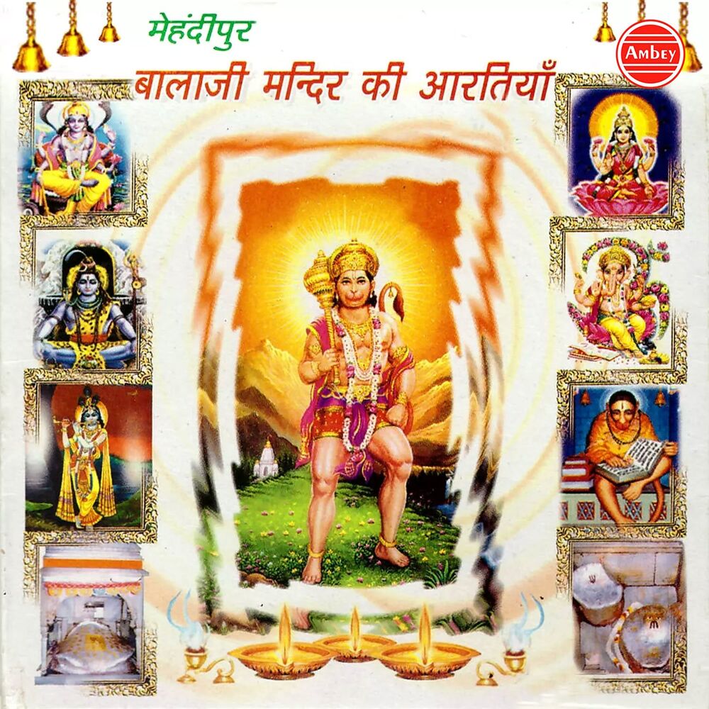 Picture of Mehandipur Balaji Mandir Ki Aarti