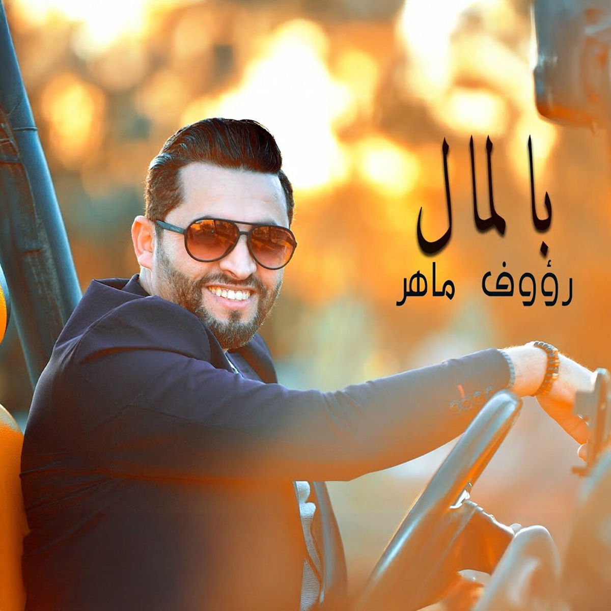 Album cover of Bel Mel