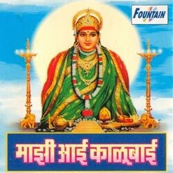 Cover of Mazi Aai Kalubai