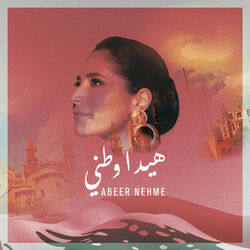 Cover of Hayda Watani