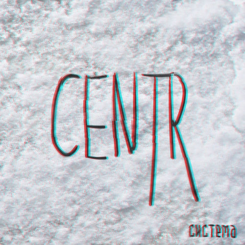 Kastepiisk by CENTR - 146 BPM & Key N/A