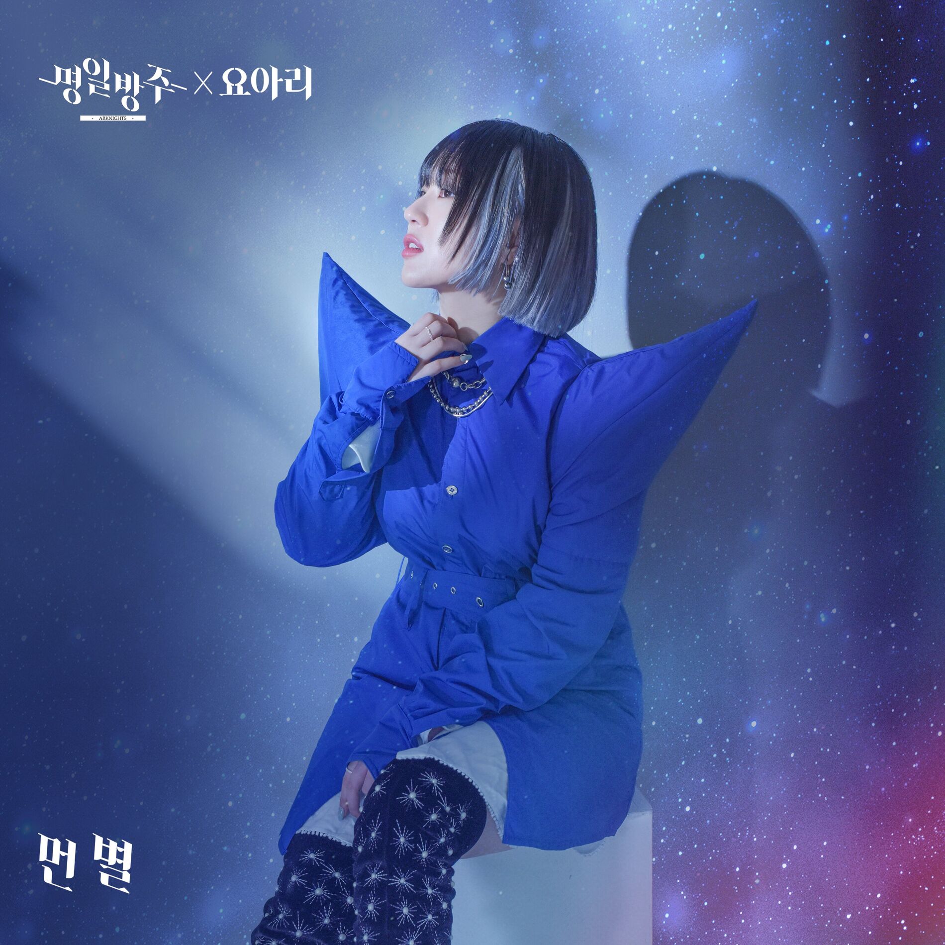 Album cover of A faraway star