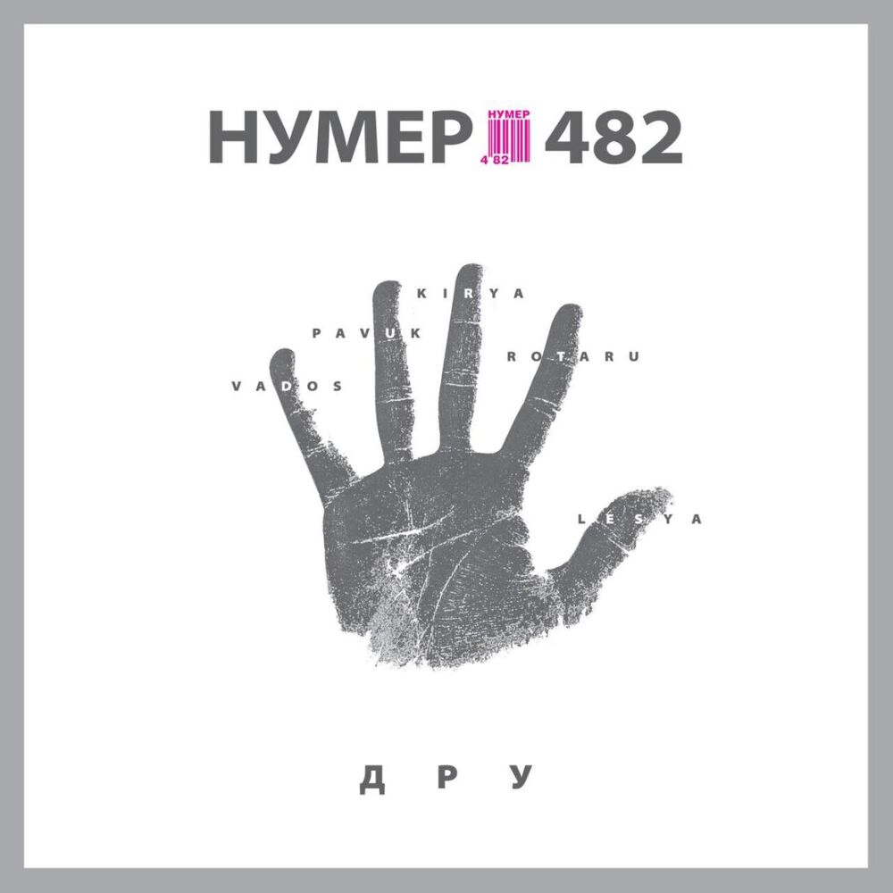 Picture of ДРУ