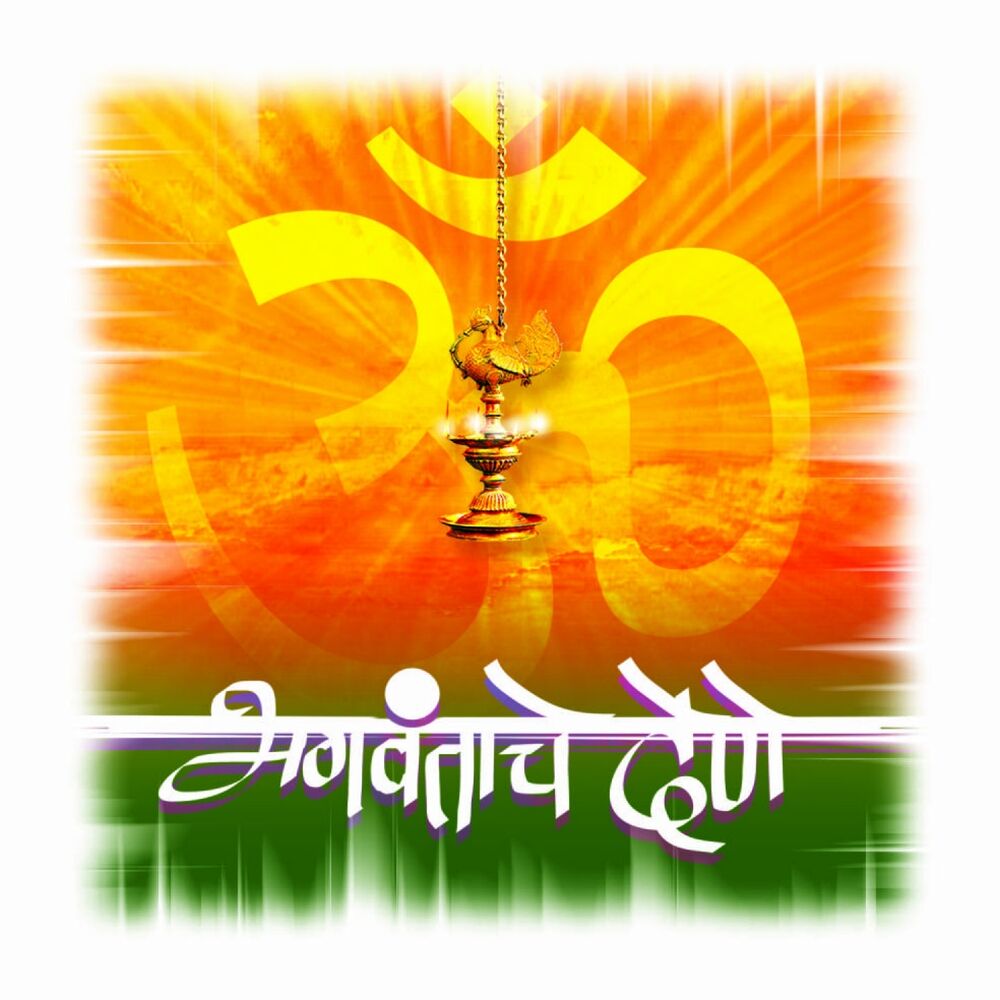 Picture of Bhagwantache Dene