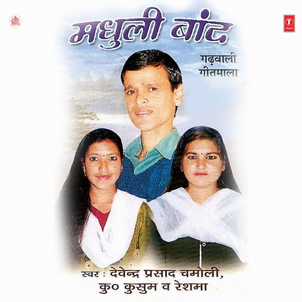 Picture of Madhuli Baand