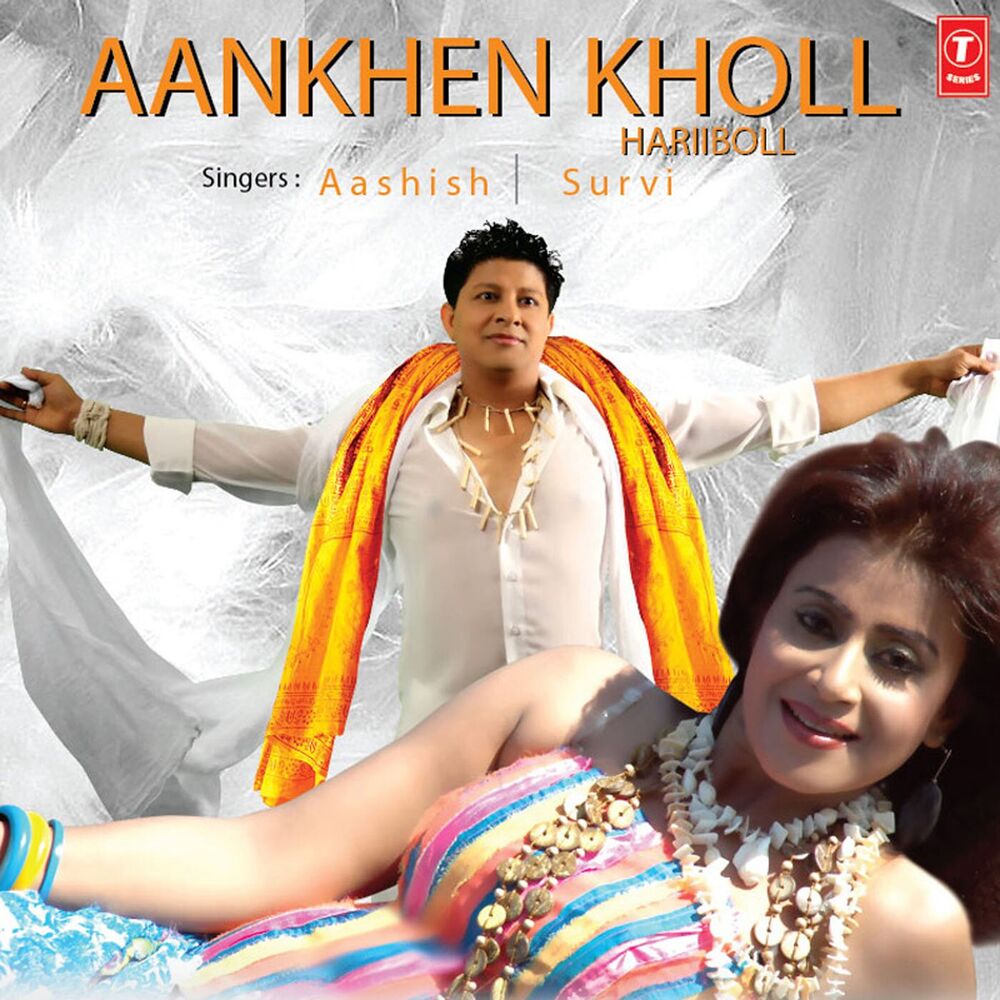 Picture of Aankhen Kholl Bol Hare Bol