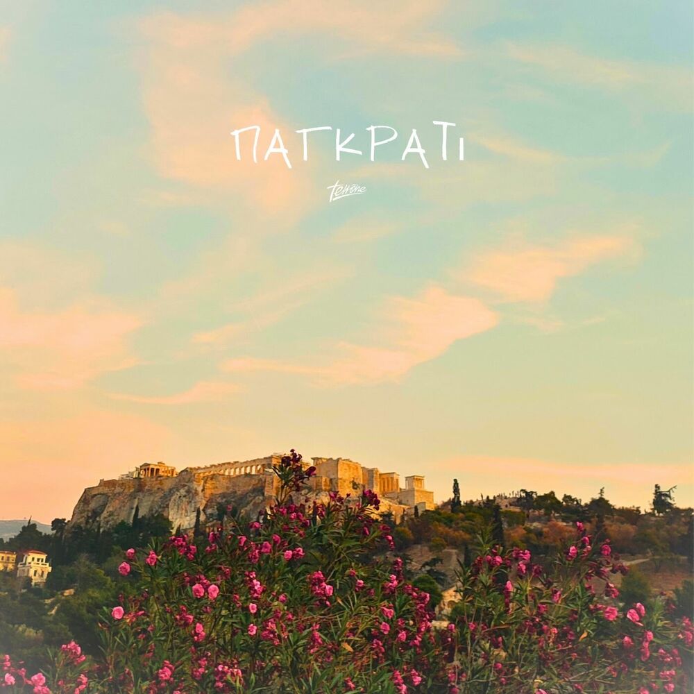 Picture of Pagrati