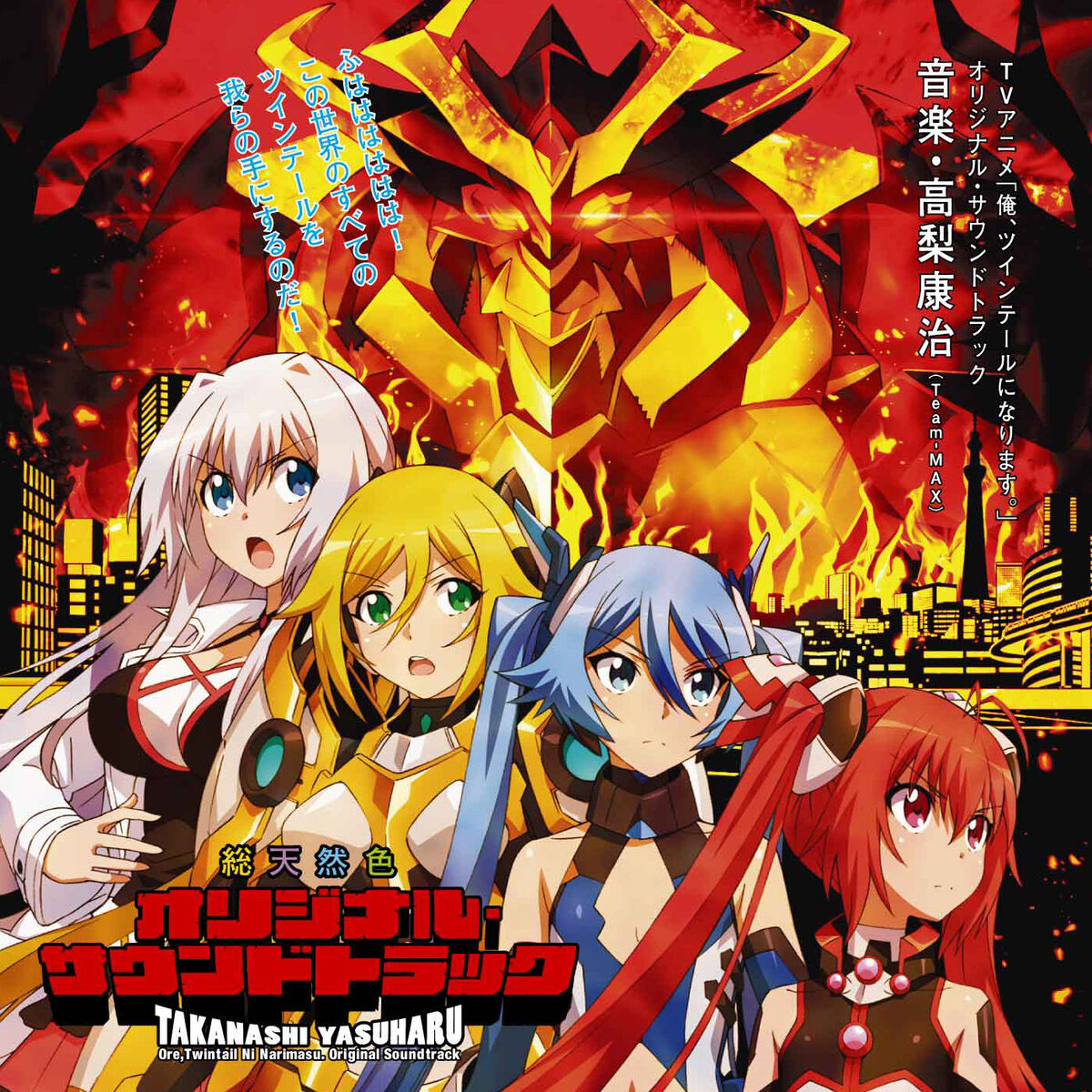 Album cover of TV Anime 