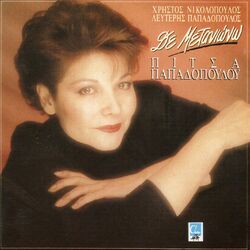 Cover of De Metaniono
