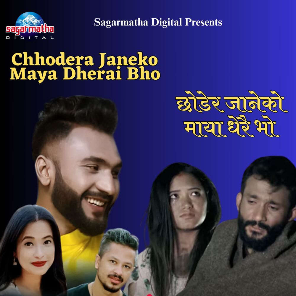 Picture of Chhodera Janeko Maya Dherai Bho