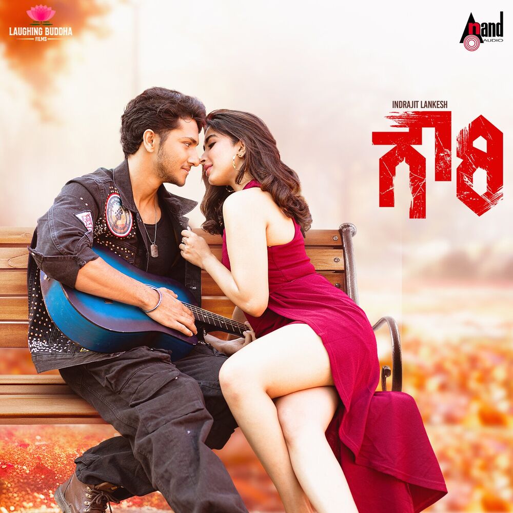Picture of Love you Samantha (From "Gowri")