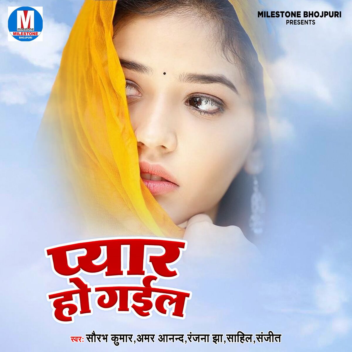 Album cover of Pyar Ho Gail