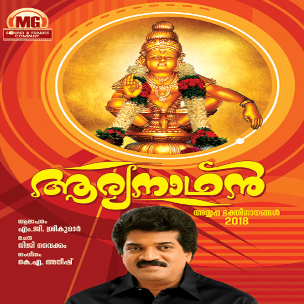 Picture of Aaryanadhan