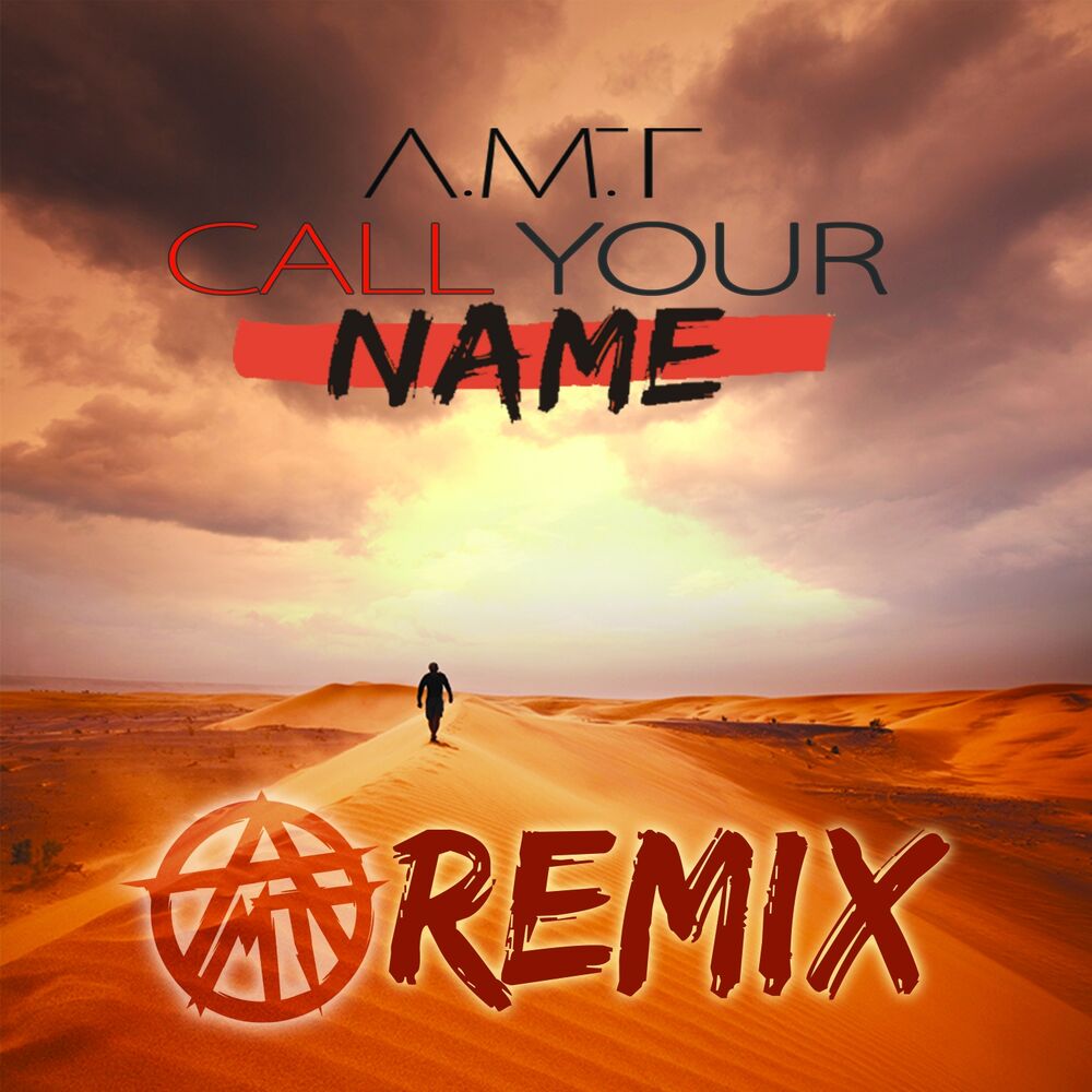 Picture of Call Your Name (Remix)