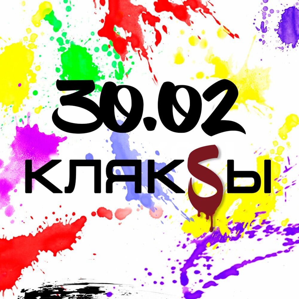 Picture of Kljaksy