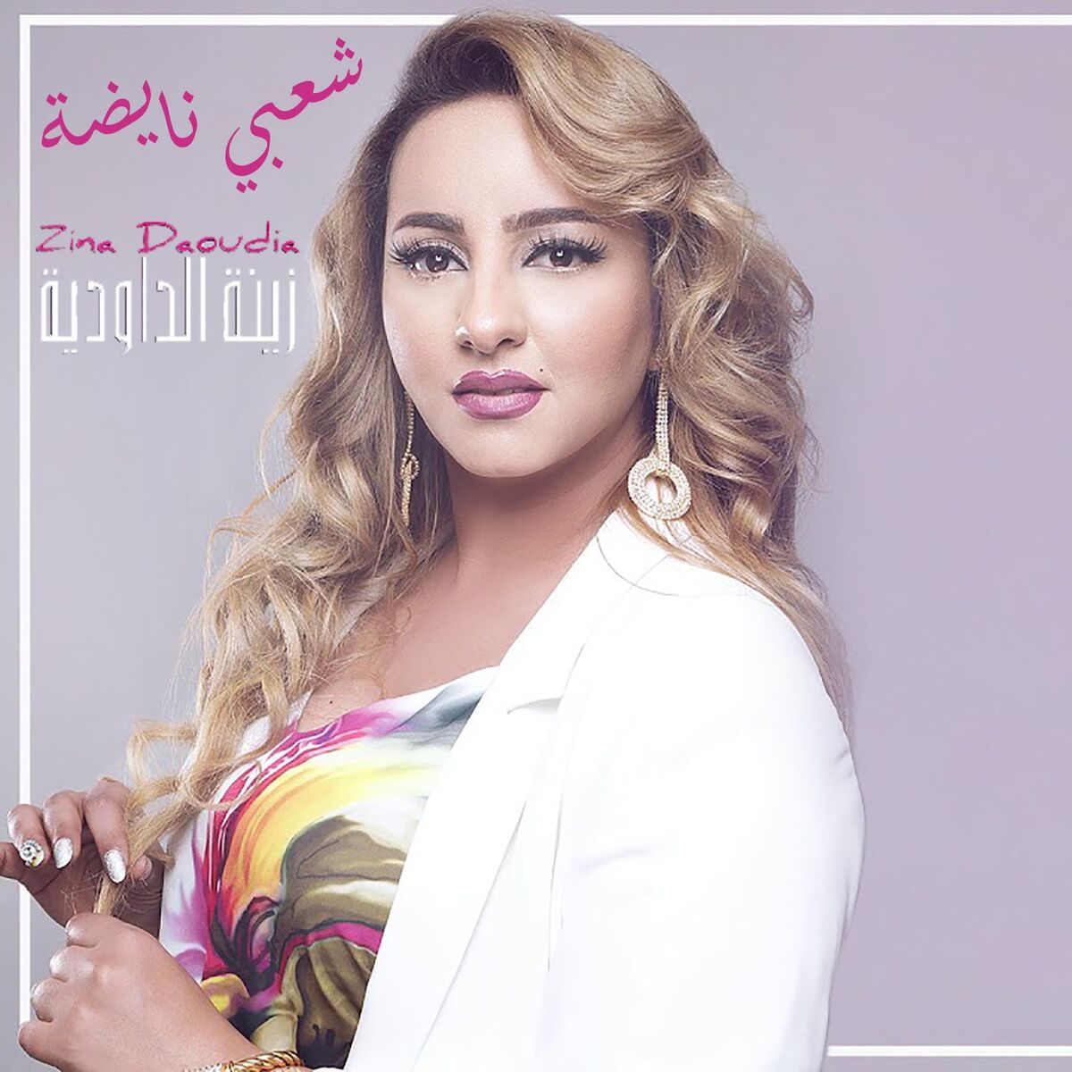 Album cover of Nayda Chaabi