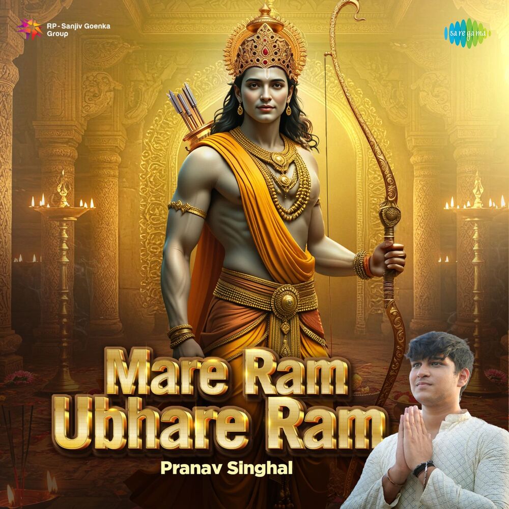 Picture of Mare Ram Ubhare Ram