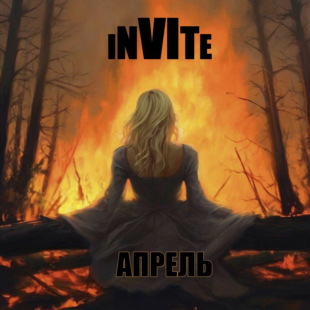 Picture of Апрель