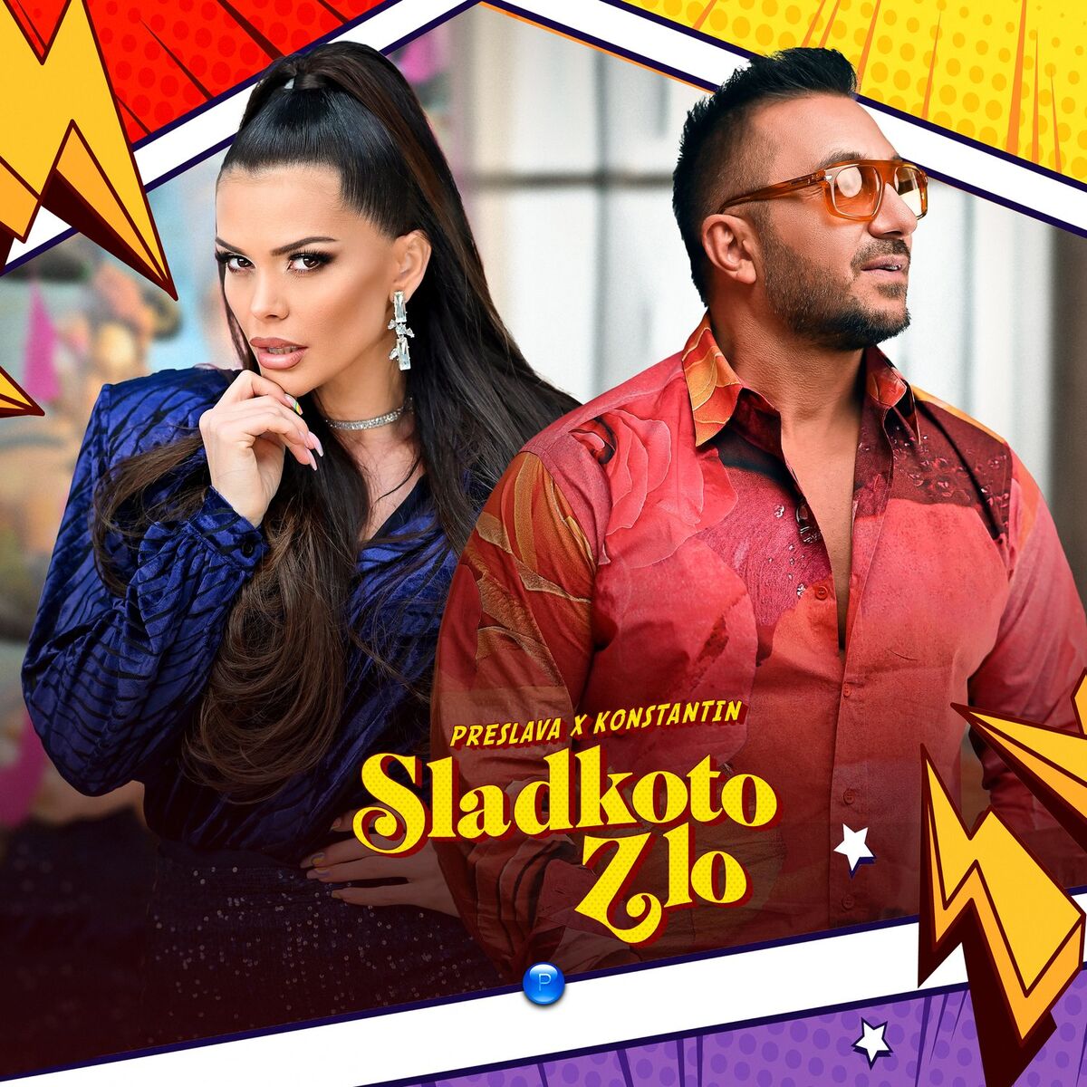 Album cover of Sladkoto zlo