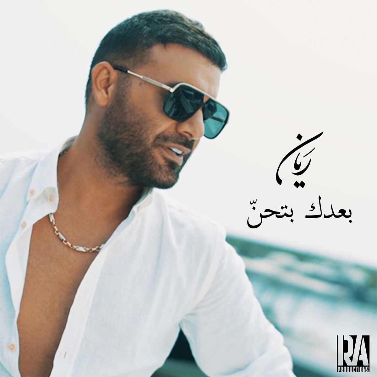 Album cover of Baadak Bithen