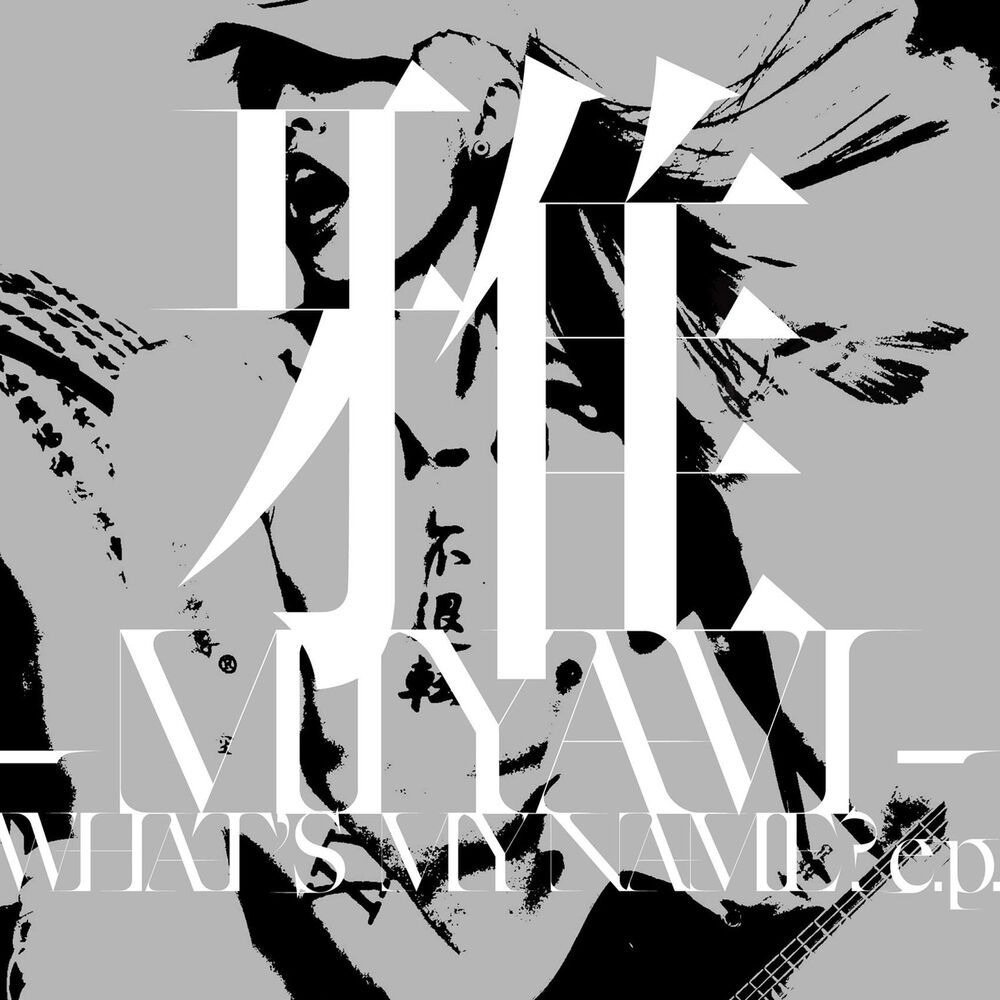 Picture of What's My Name? - EP