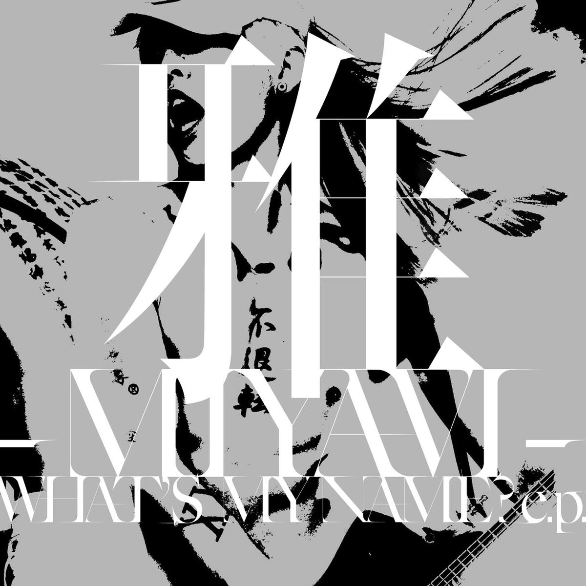 Album cover of What's My Name? - EP