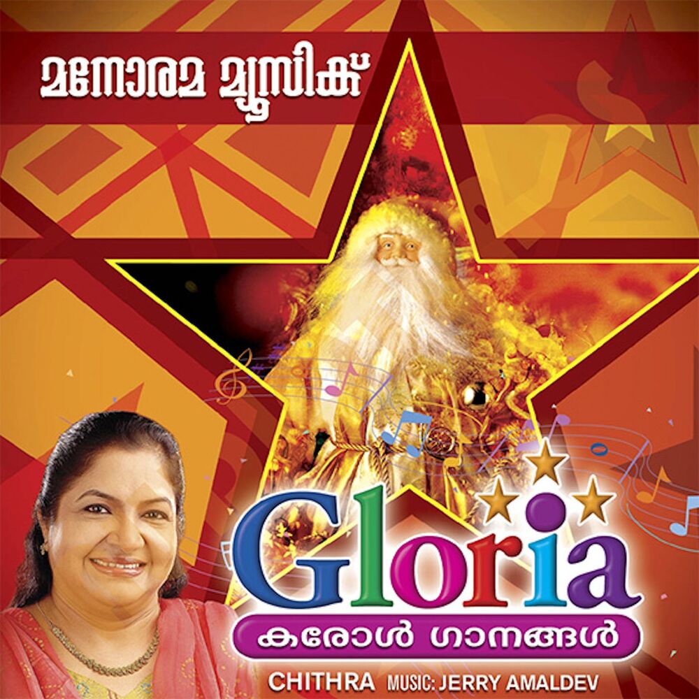 Picture of Gloria