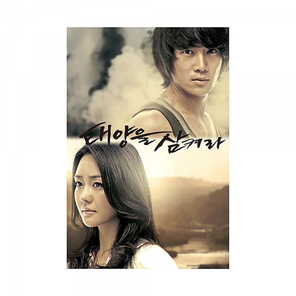 Picture of 태양을 삼켜라 (Original Television Soundtrack) Vol. 2