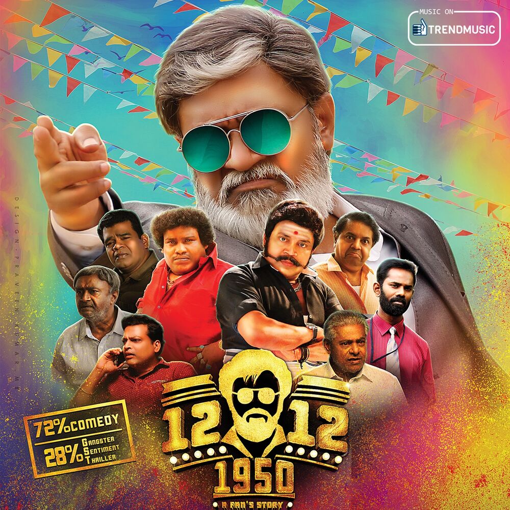 Picture of 12-12-1950 (Original Motion Picture Soundtrack)