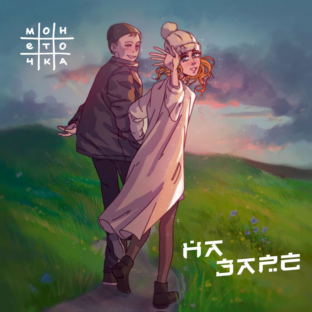 Picture of На заре