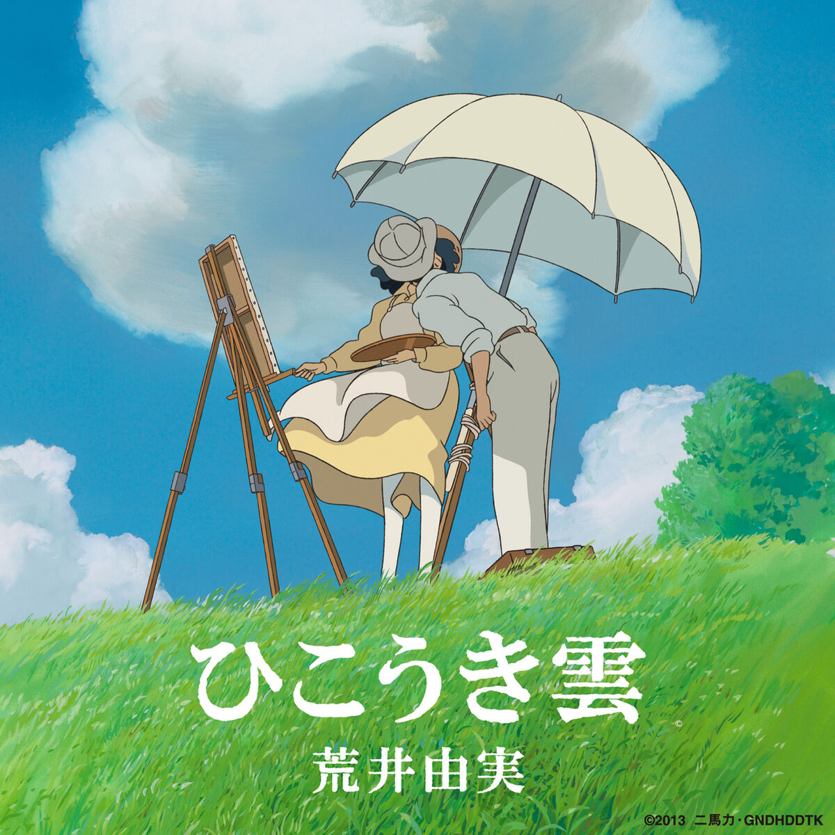 Album cover of Vapor Trail / Hikouki Gumo