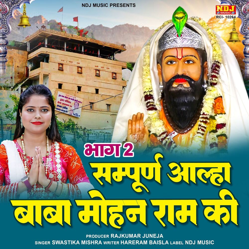 Picture of Sampurn Aalha Baba Mohan Ram Ki, Pt. 02