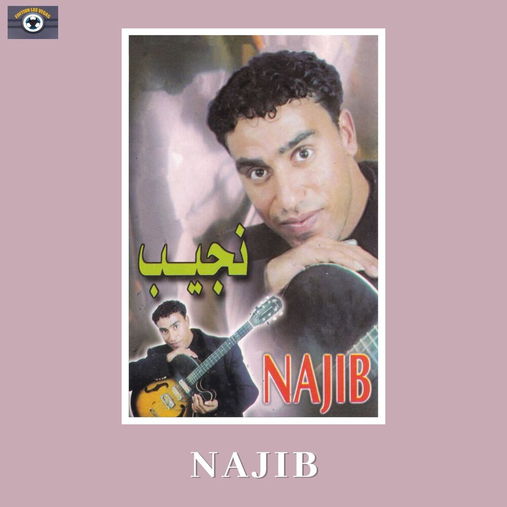 Picture of Wa Gouli Fin Mchiti
