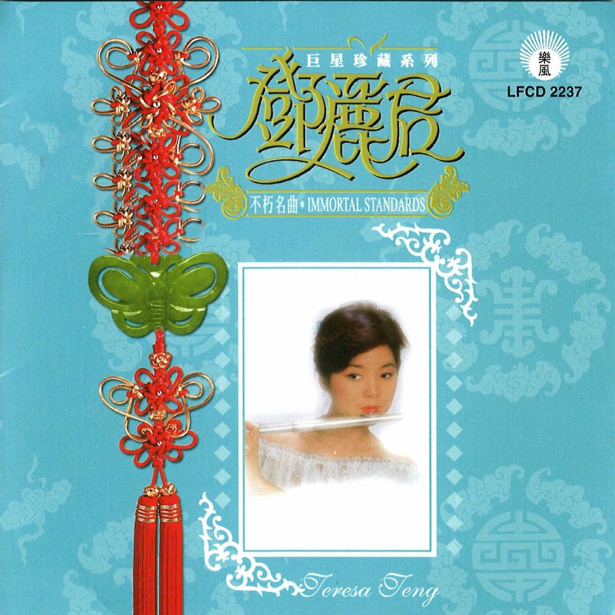 邓丽君- 再见!我的爱人演唱会現场实录| Deezer