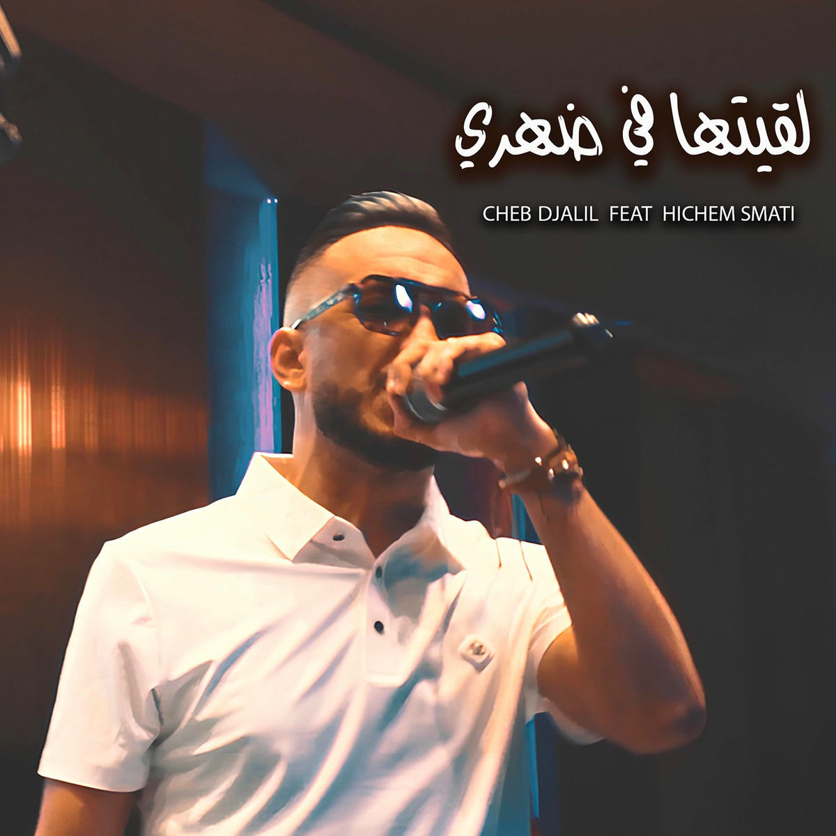 Album cover of Lqitha Fi Dahri