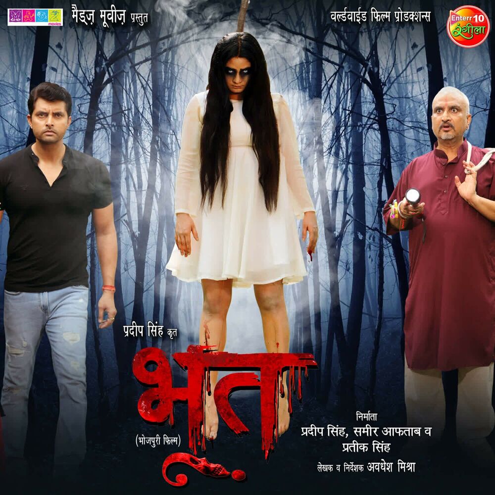 Picture of Bhoot