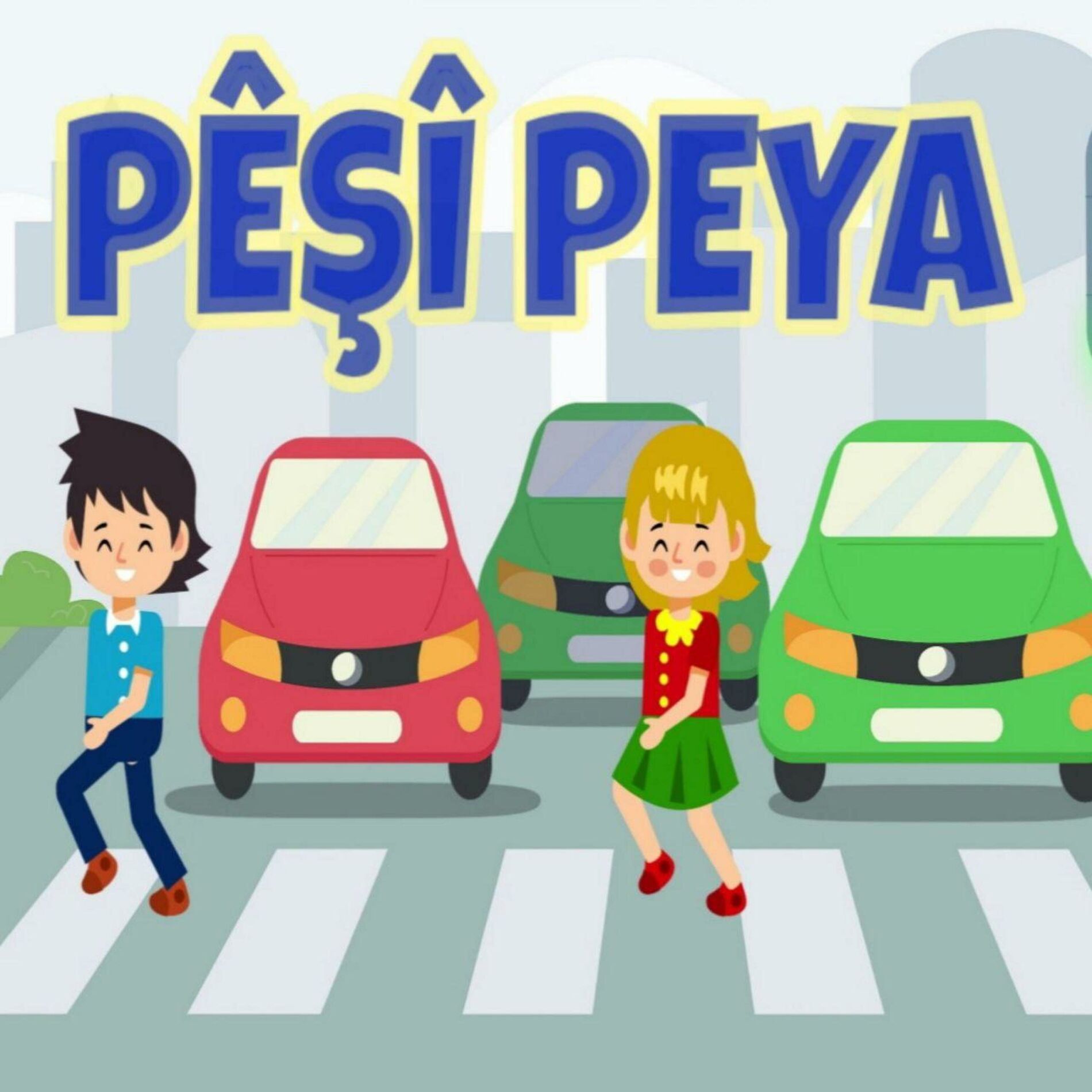 Album cover of Stranên Zarokan - PÊŞÎ PEYA (Kurdish Kids Song: PEDESTRIAN FIRST) (feat. Filîto) [Martin Remix]