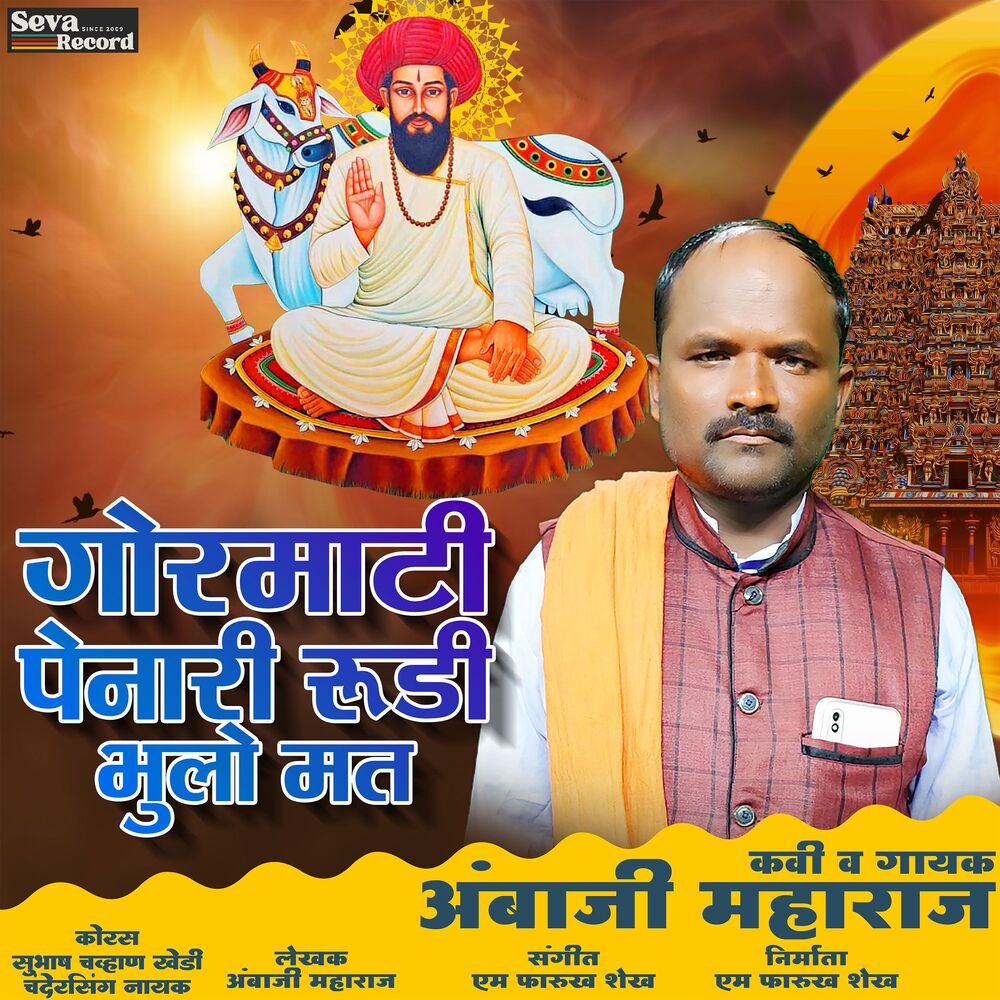 Picture of Gormati Penari Rudi Bhulo Mat