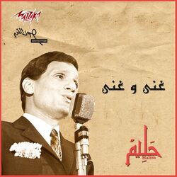 Cover of Ghanni We Ghanni