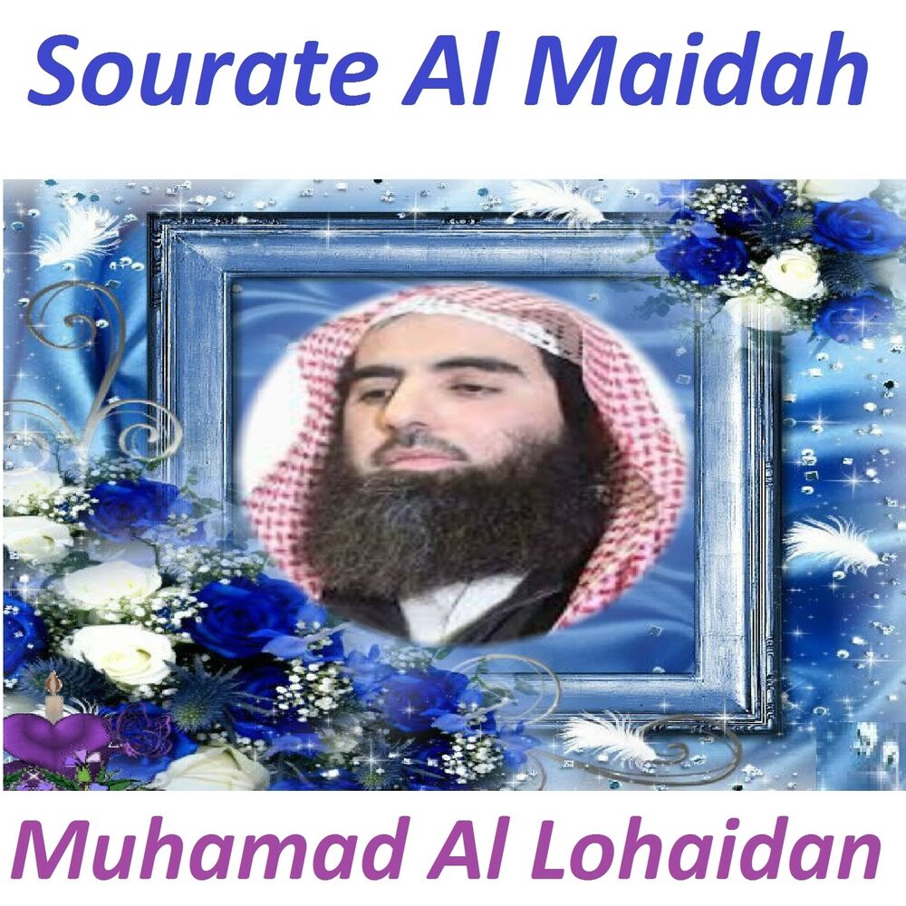 Picture of Sourate Al Maidah