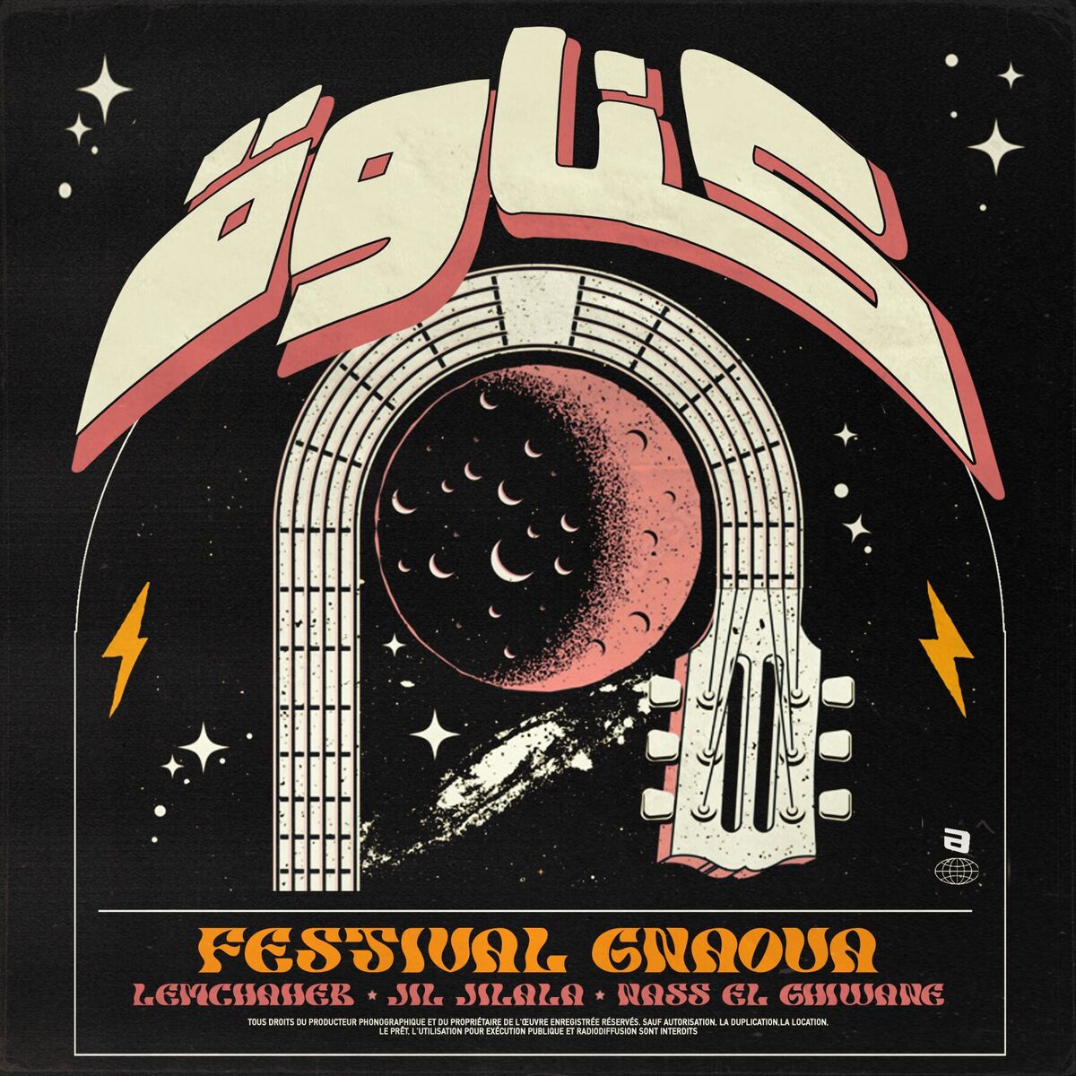 Album cover of Festival Gnaoua